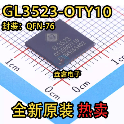 GL3523 GL3523-OTY10 贴片QFN-76脚 原装USB3.1 集线器控制器芯片