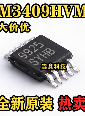 原装 LM3409 LM3409HVMY SYHB MSOP10 高功率LED驱动器芯片