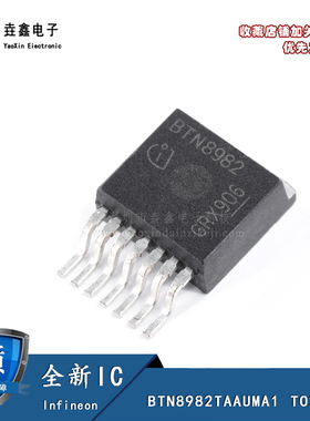 BTN8982TAAUMA1 TO263-7 BTN8982  电机驱动控制芯片 现货