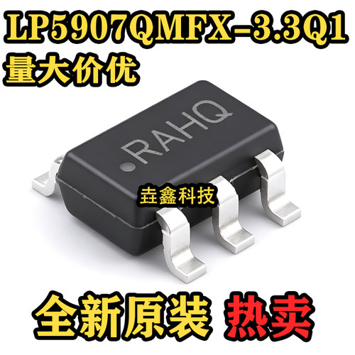 RAHQ3.3V稳压器线性芯片