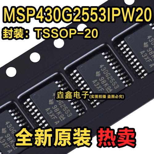 16位微控制器(MCU)TSSOP