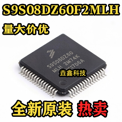 S9S08DZ60F2MLH单片机芯片