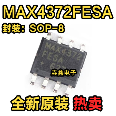 运算放大器SOP-8全新原装