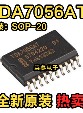 TDA7056 TDA7056AT TDA7056AT/N2 SOP20脚贴片音频功率放大器芯片