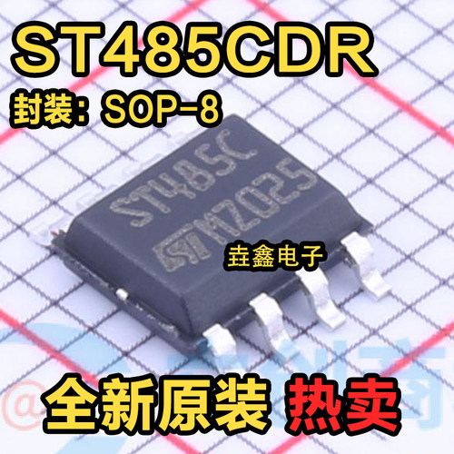贴片RS-485收发器接口芯片I
