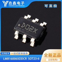 LMR16006XDDCR 丝印D02X 降压稳压器 封装SOT23-6 全新原装