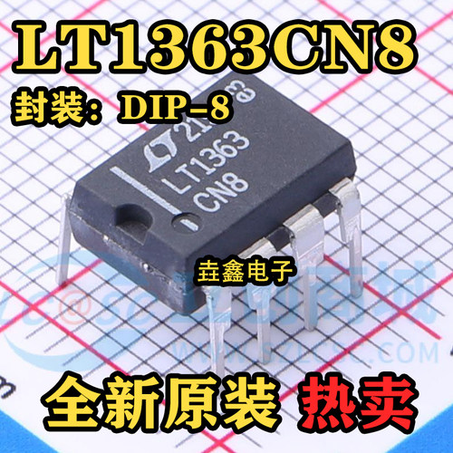 直插全新原装高速运算放大器芯片
