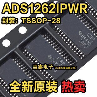ADS1262 ADS1262IPWR 丝印1262 TSSOP28封装 模数转换芯片 全新