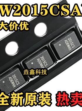 CW2015CSAD CW2015 丝印2015CS 电池计量IC芯片 全新原装 TDFN8