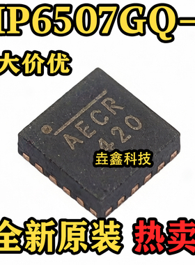 全新原装 MP6507GQ-Z QFN-16 丝印AEC* 步进电机驱动芯片 可直拍