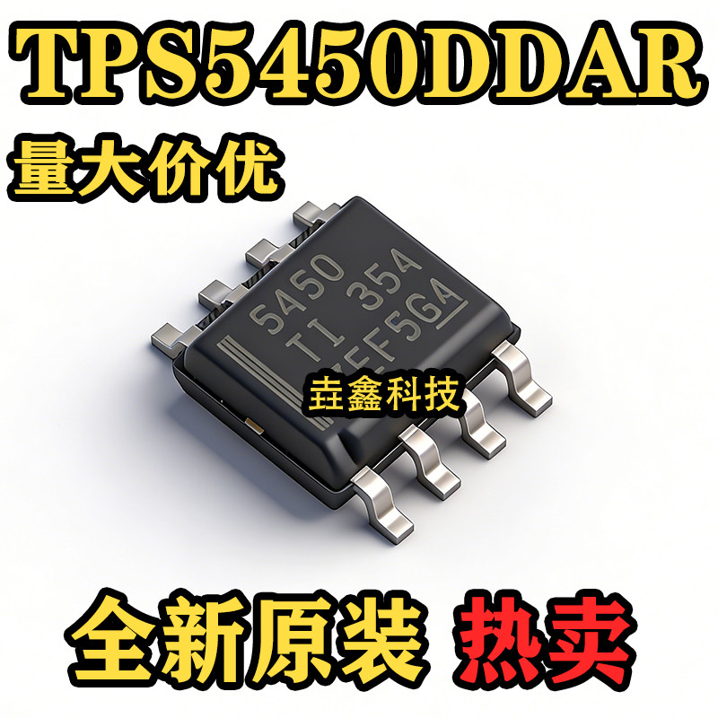 原装正品 贴片 TPS5450DDAR SOIC-8 降压转换器 DC-DC芯片 现货