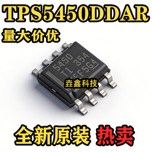 原装正品 贴片 TPS5450DDAR SOIC-8 降压转换器 DC-DC芯片 现货