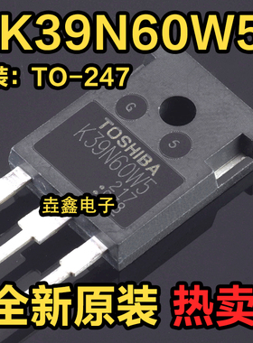 全新原装 K39N60W5 TK39N60W5 全新现货 TO-247 600V 38.8A