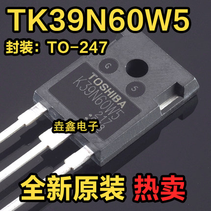全新原装 K39N60W5 TK39N60W5 全新现货 TO-247 600V 38.8A