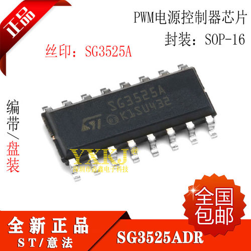 SOP-16切换控制器芯片