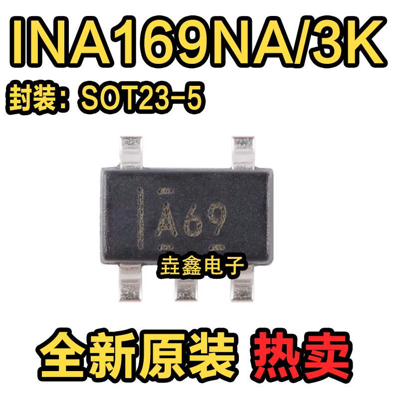 SOT-23-5电流感应放大器IC芯片