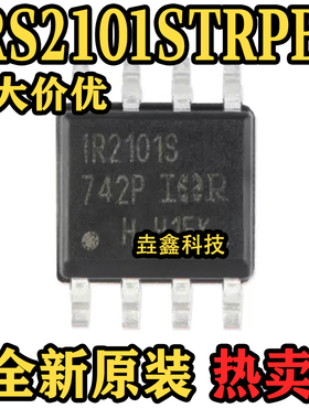 全新原装 IRS2101STRPBF  丝印S2101 封装SOP8 场效应管芯片