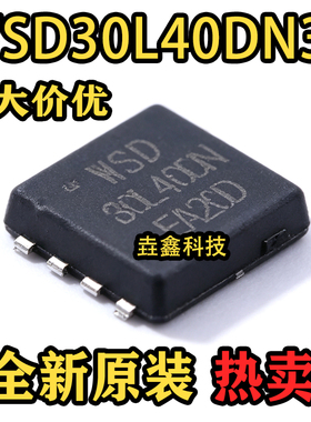 全新原装 WSD30L40DN33 丝印30L40DN 封装DFN8 场效应管芯片