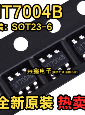 全新原装 MT7004B 7004 LED低压背光电源驱动芯片ic 贴片SOT23-6