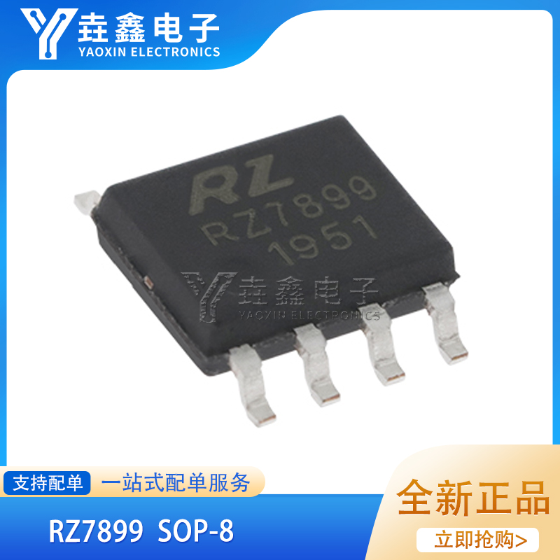 25V4A控制直流电机正反转芯片