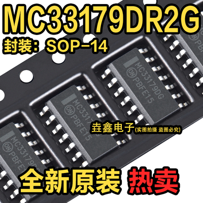 封装SOP-14运算放大器