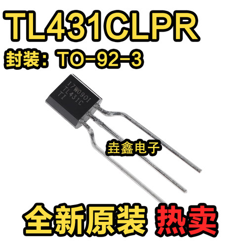 TO-92-3可调精密并联稳压器芯片