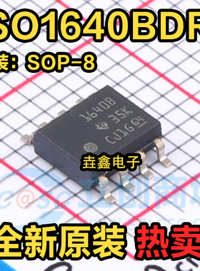 ISO1640BDR ISO1640BDT ISO1640 SOP-8贴片 数字隔离器芯片