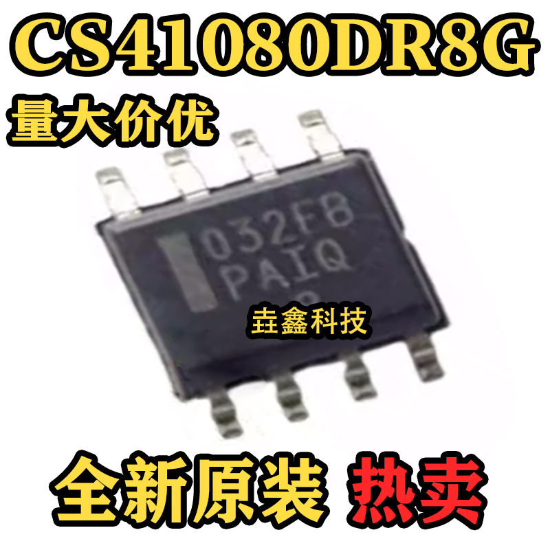 SOP-8封装稳压器芯片