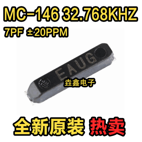 20ppm7.0*1.5贴片无源晶振