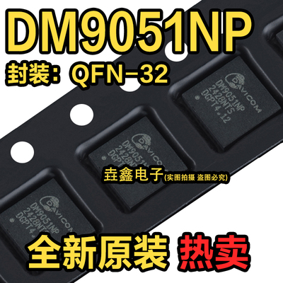 QFN-32封装单片机控制芯片