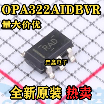 运算放大器IC芯片封装SOT-23-5