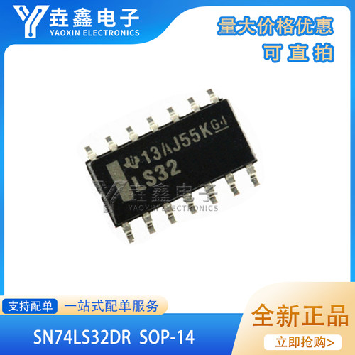 贴片SOP-14逻辑-逆变器