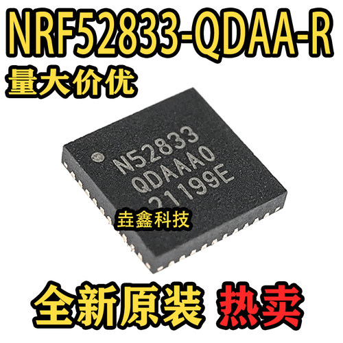 嵌入式射频收发器芯片