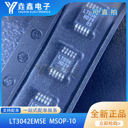 MSOP-10线性稳压器芯片ic
