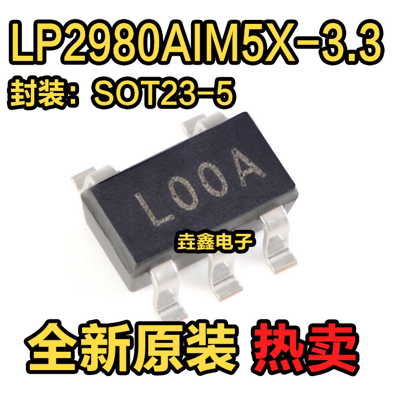 丝印L00A线性稳压器SOT23-5