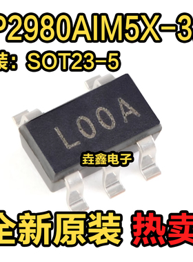 LP2980AIM5X-3.3/NOPB 丝印L00A 线性稳压器 封装SOT23-5全新原装