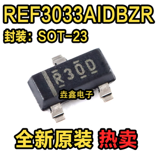 原装正品 REF3033AIDBZR 丝印R30D SOT-23 3.3V 电压基准IC芯片