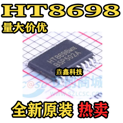 HT8698双声道D类功放音频放大器