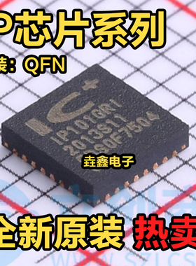 IP101GR GRI 2716 5310 5312 5322 5332 6515 6808 6538 -AC QFN