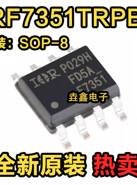 IRF7351 IRF7351TRPBF F7351 SOP8 双N沟道MOS场效应管 全新原装