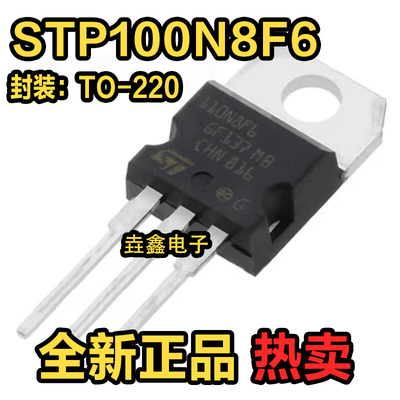 MOS场效应管N沟道直插