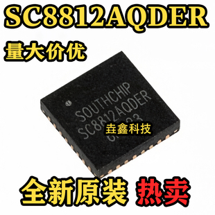 全新原装 SC8812AQDER QFN-32 充电管理控制芯片 热卖可直接拍买