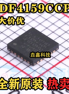 全新原装 ADF4159CCPZ QFN封装 时钟发生器频率合成器芯片