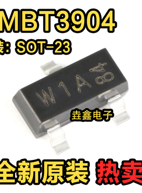 整盘价 原装正品 PMBT3904 丝印W1A SOT-23 40V/200mA 三极管