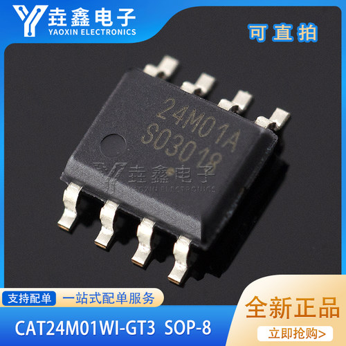 SOP-81MB容量存储器IC