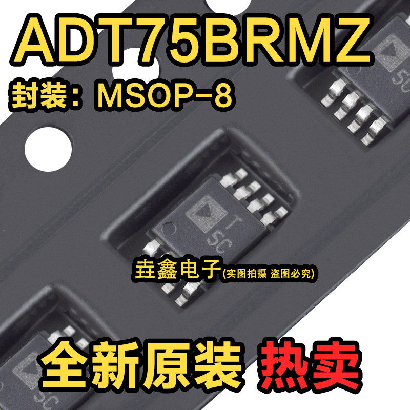 全新原装T5C温度传感器芯片