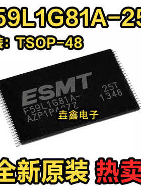 F59L1G81A-25T TSOP48 存储128MB NAND FLASH闪存芯片F59L1G81A25