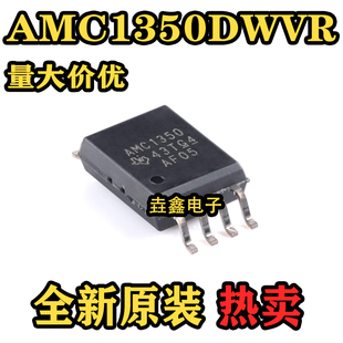 原装AMC1350DWVR SOIC-8±5V输入精密电压检测增强型隔离式放大器