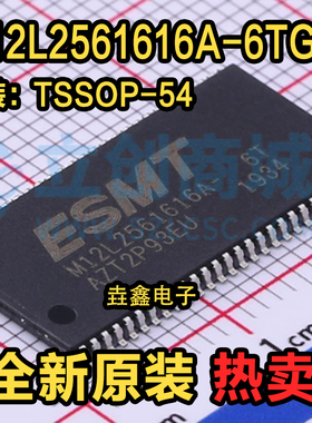 M12L2561616A-6TG2T M12L2561616A-6T M12L16161A-7T -5T 存储IC