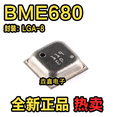 低功率气体/压力/温度和湿度